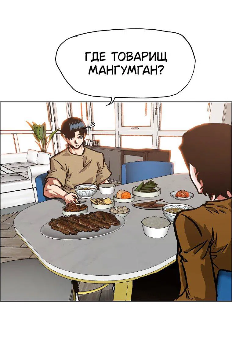 Манга Тайная семья - Глава 27 Страница 17