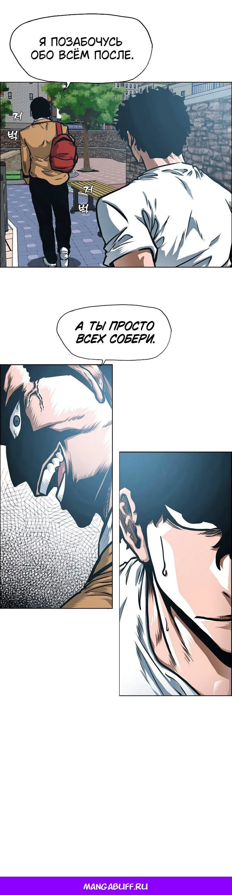 Манга Тайная семья - Глава 27 Страница 67