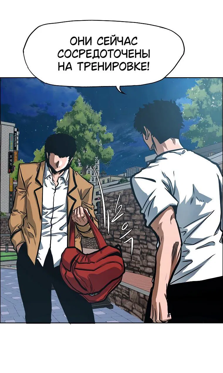 Манга Тайная семья - Глава 27 Страница 60