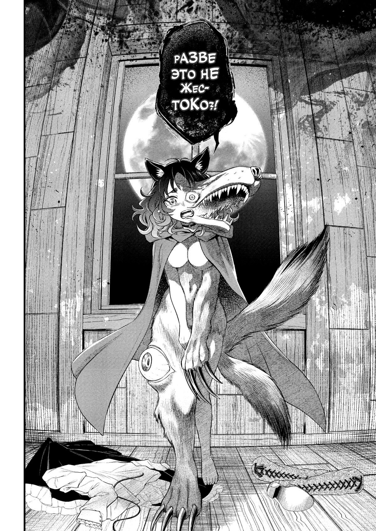 Манга Сказка о Короне - Глава 29 Страница 18