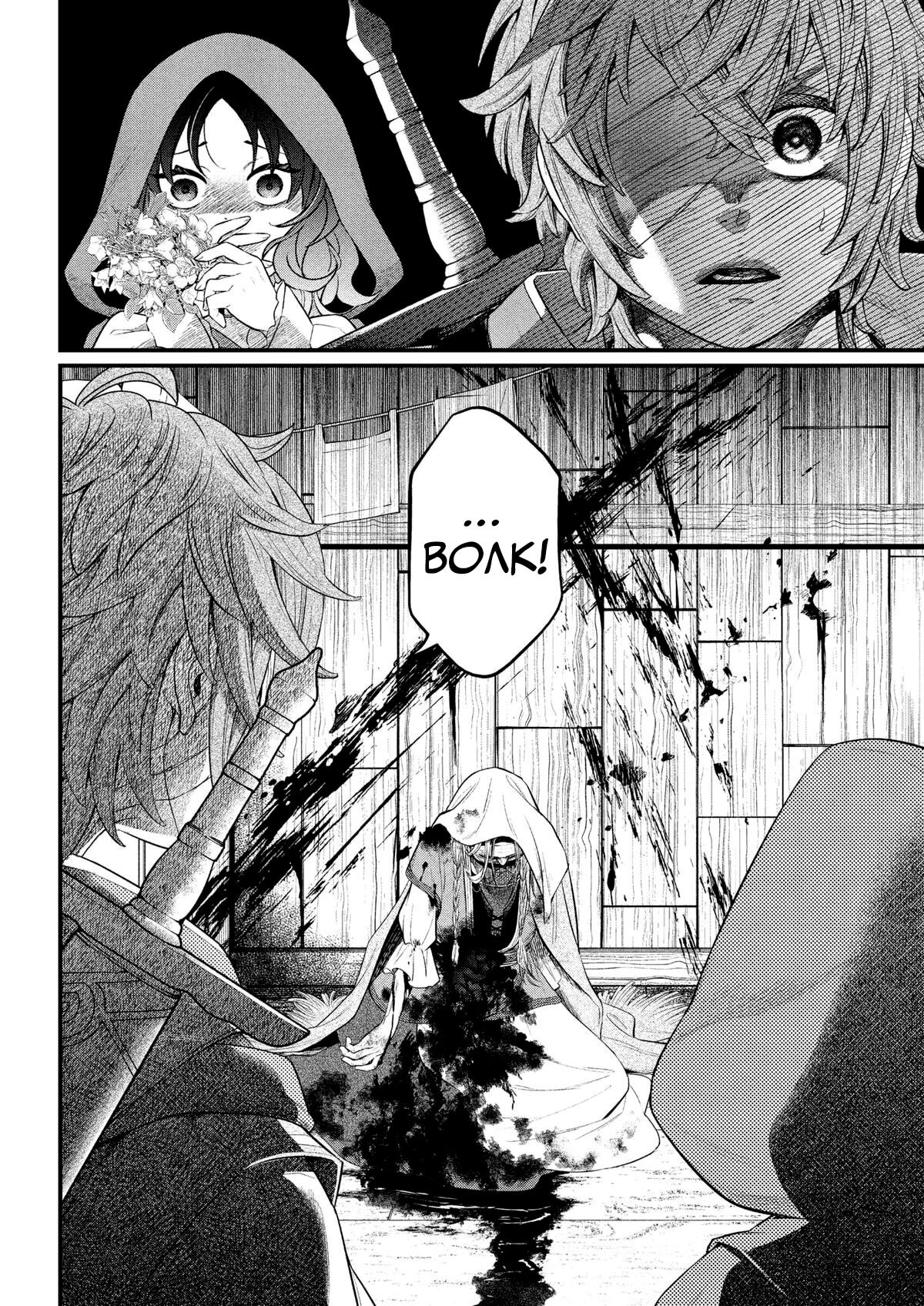 Манга Сказка о Короне - Глава 28 Страница 18