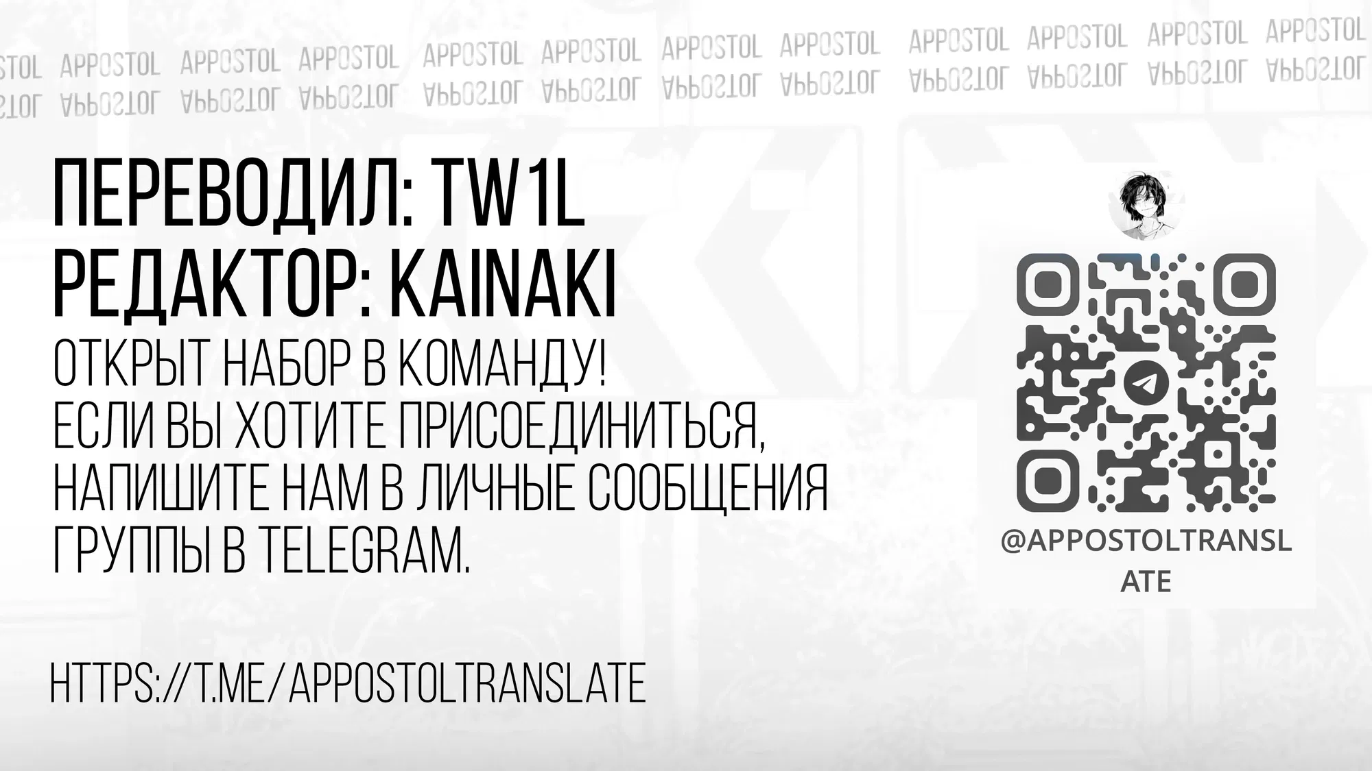 Манга Сказка о Короне - Глава 28 Страница 19