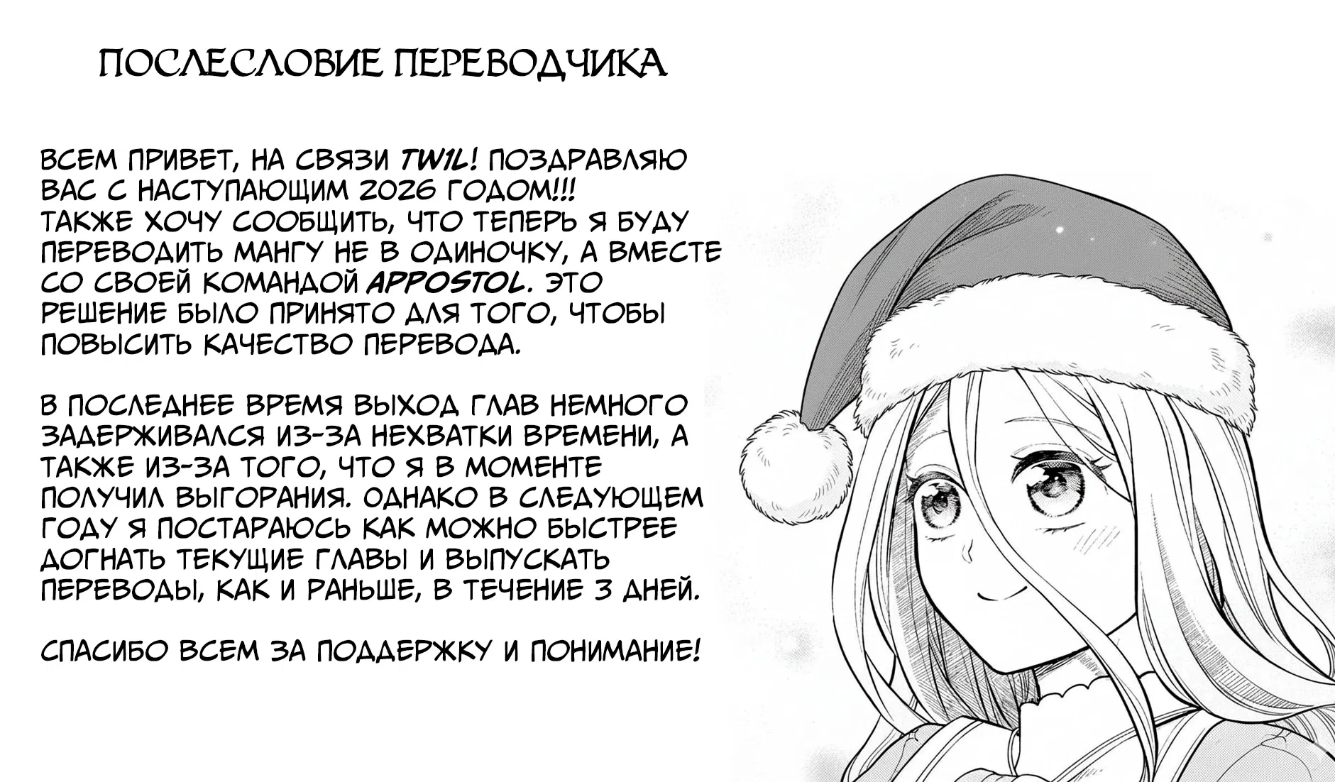 Манга Сказка о Короне - Глава 26 Страница 19