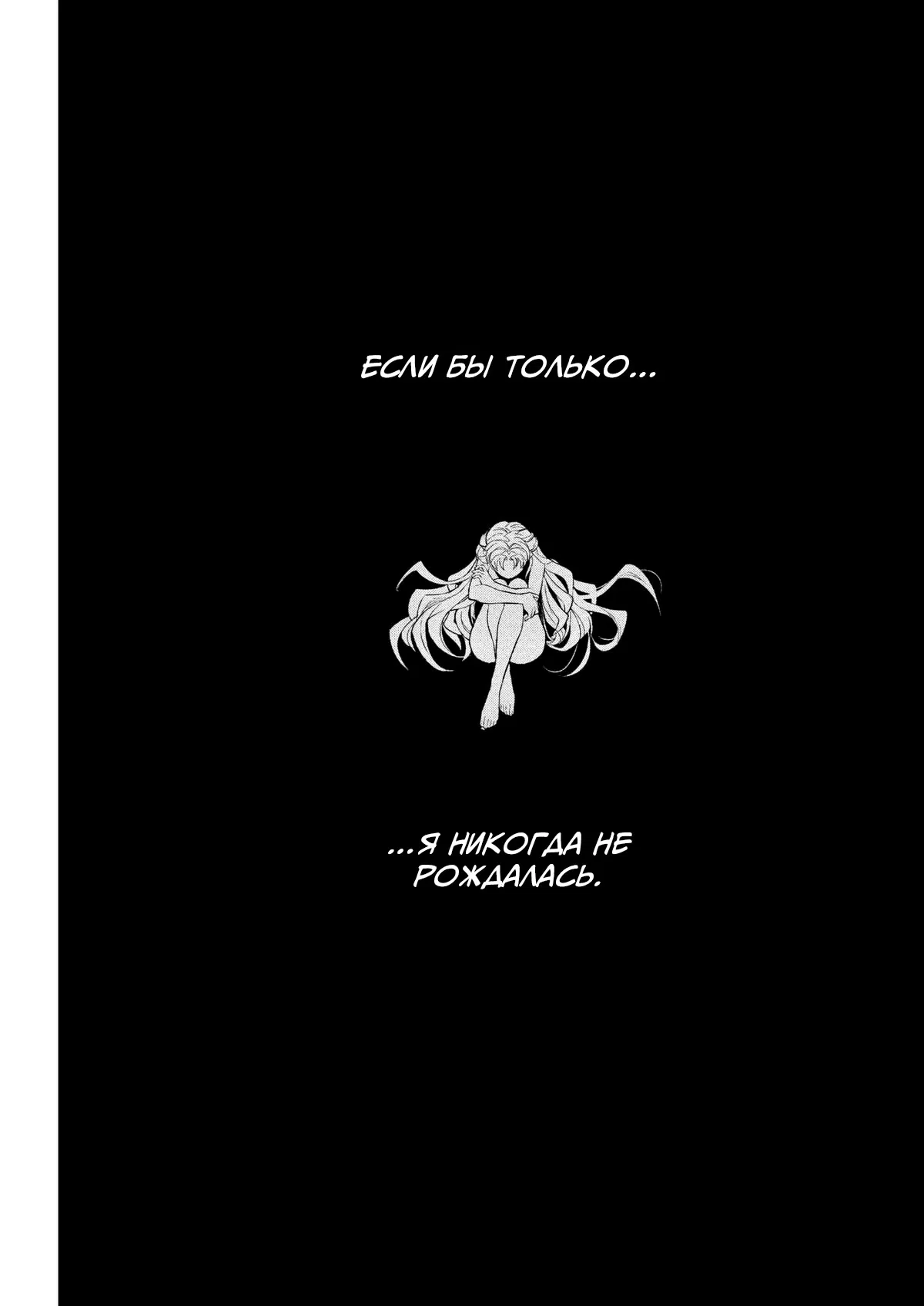 Манга Сказка о Короне - Глава 24 Страница 4