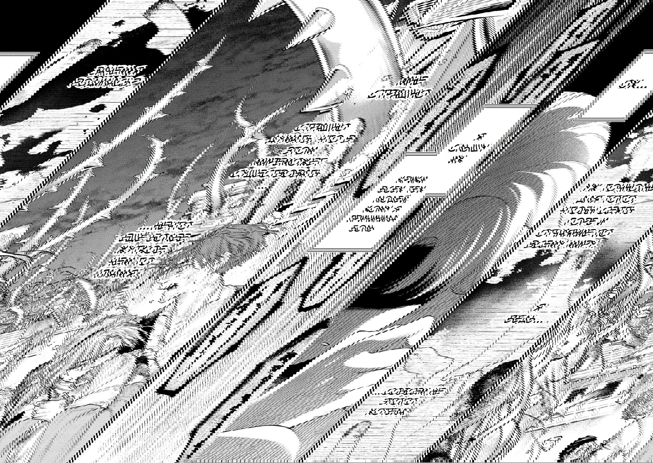 Манга Сказка о Короне - Глава 24 Страница 3