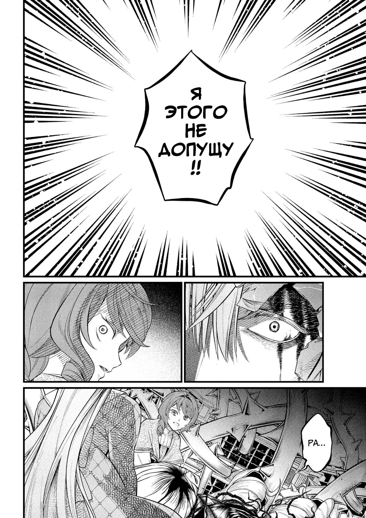 Манга Сказка о Короне - Глава 23 Страница 14