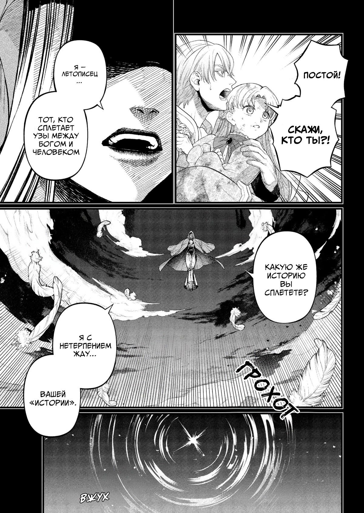 Манга Сказка о Короне - Глава 22 Страница 5