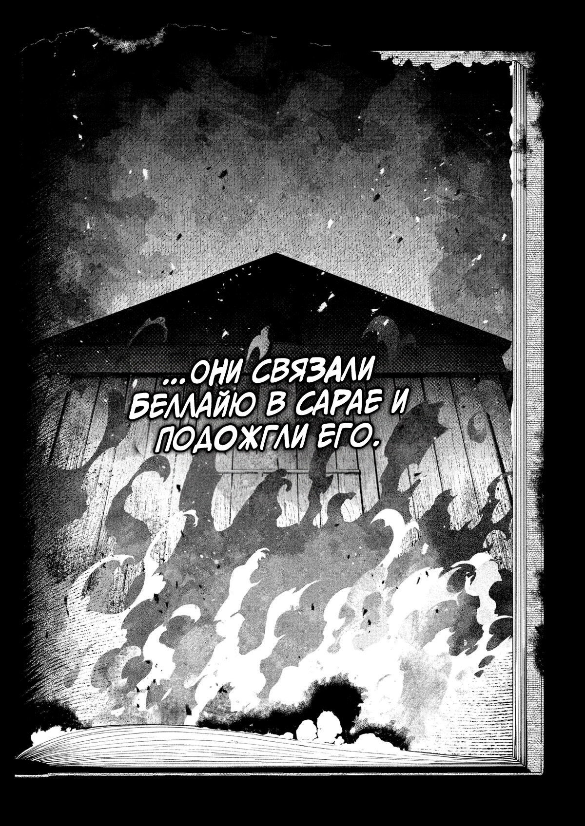 Манга Сказка о Короне - Глава 20 Страница 12