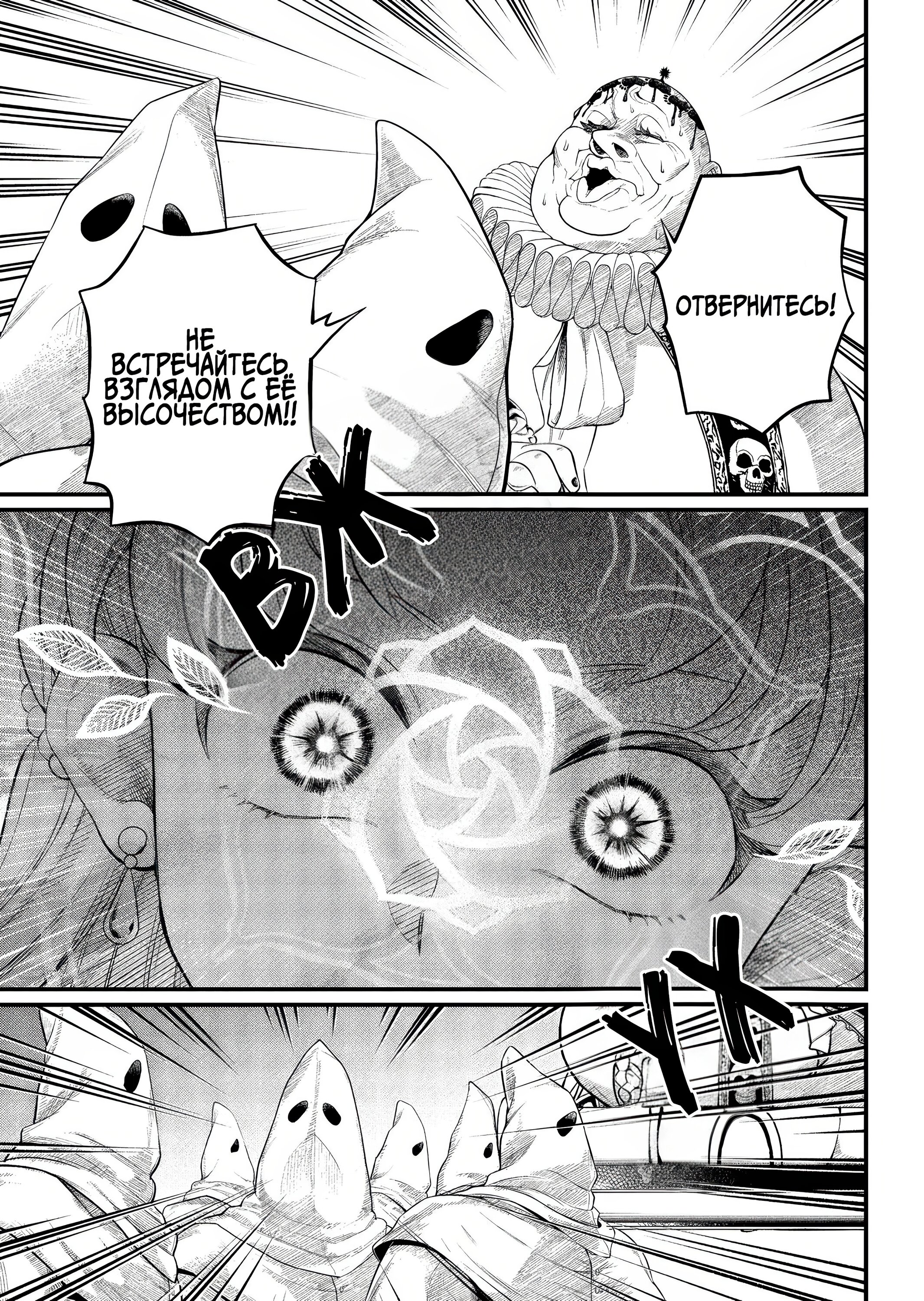 Манга Сказка о Короне - Глава 19 Страница 15