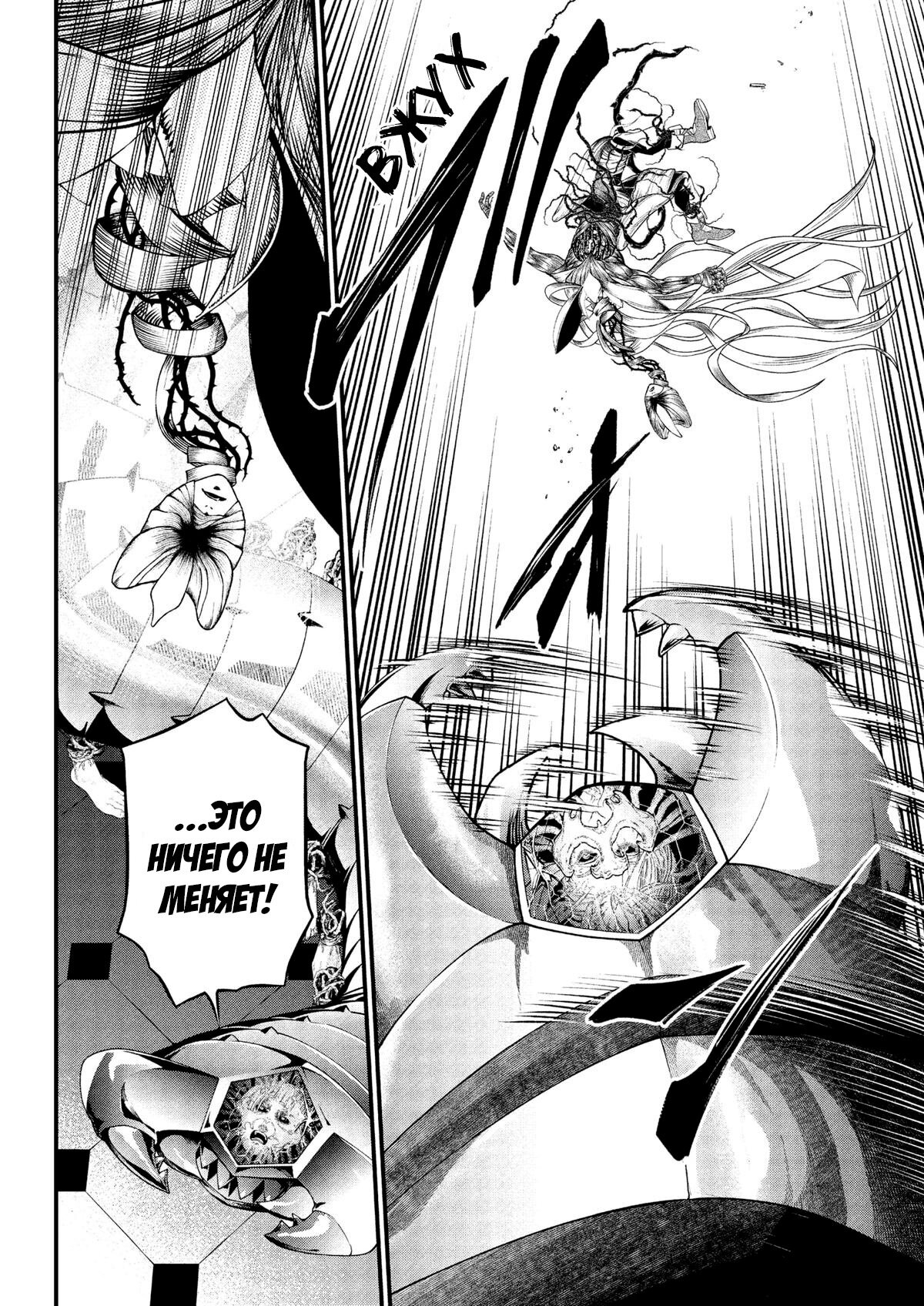 Манга Сказка о Короне - Глава 18 Страница 4