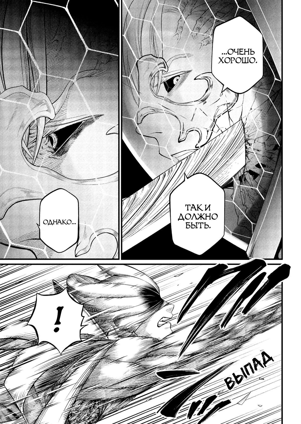 Манга Сказка о Короне - Глава 18 Страница 3