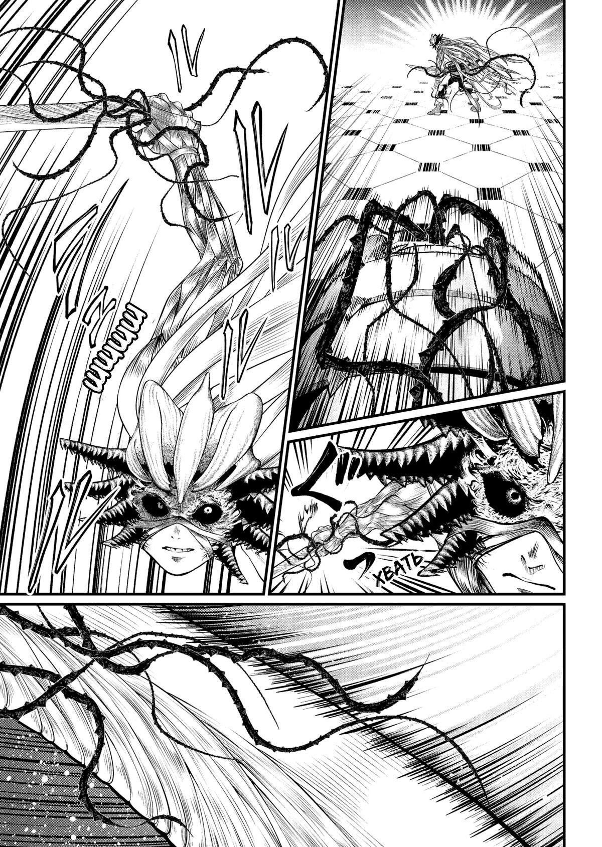 Манга Сказка о Короне - Глава 18 Страница 13