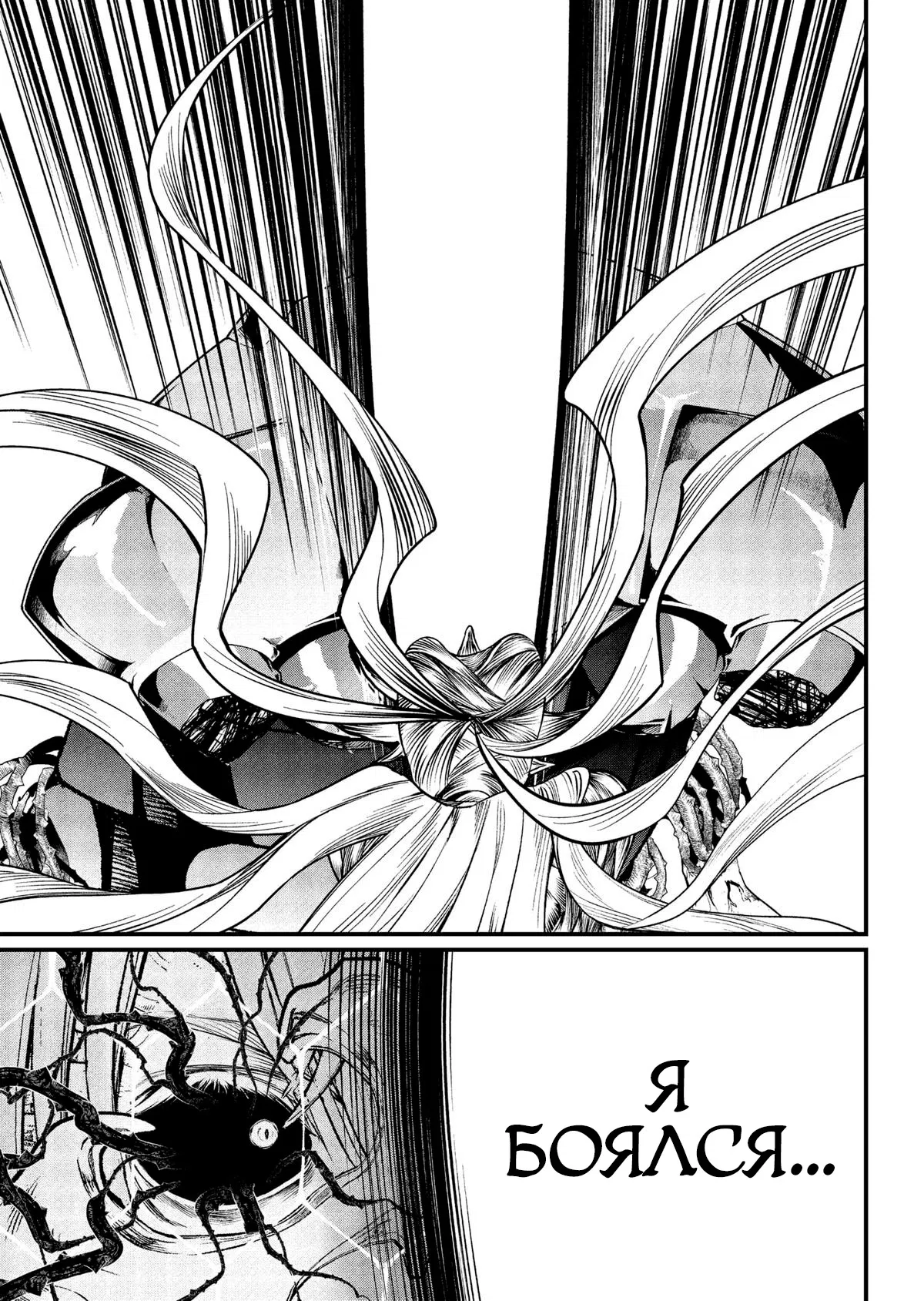 Манга Сказка о Короне - Глава 18 Страница 15