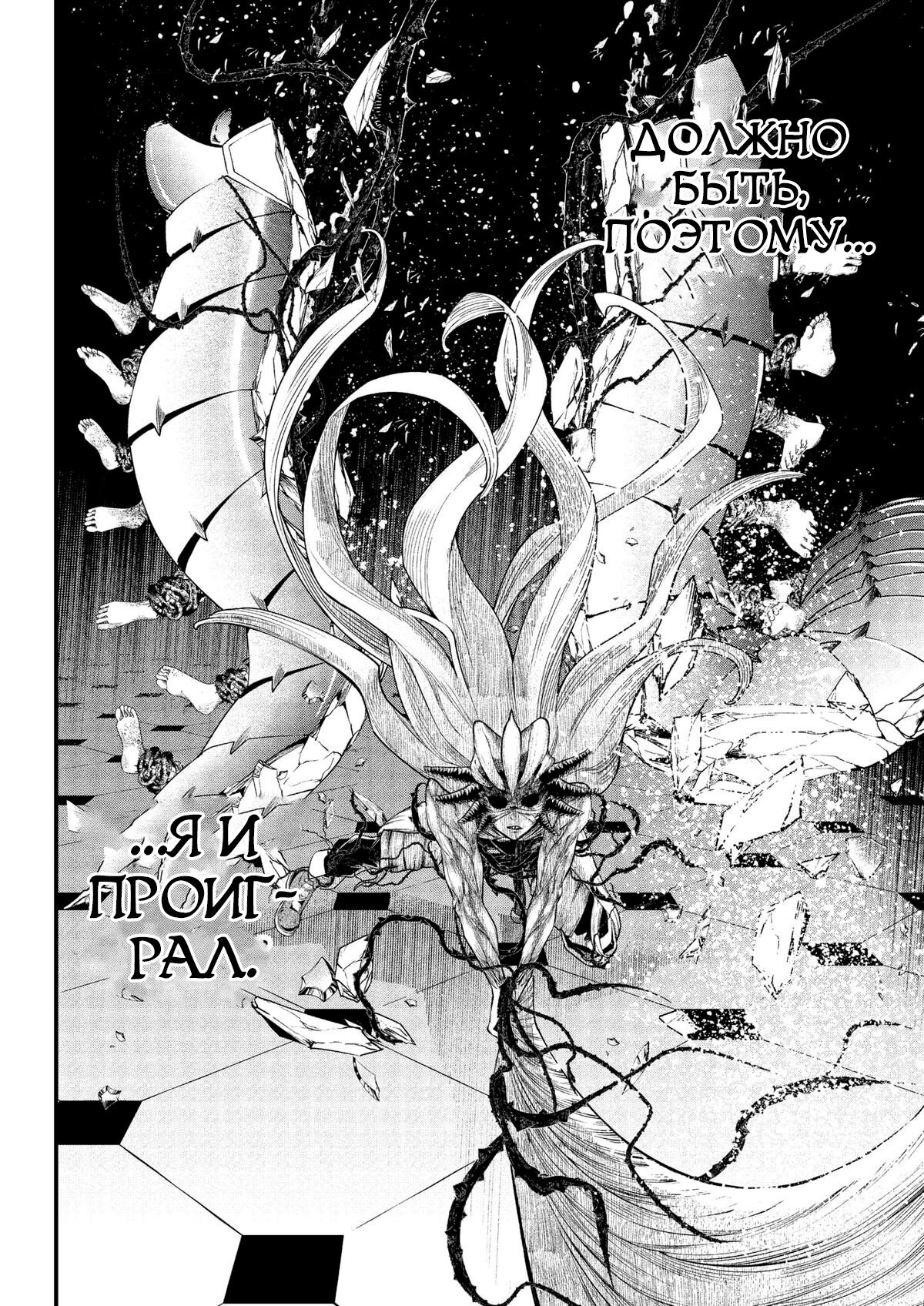 Манга Сказка о Короне - Глава 18 Страница 18