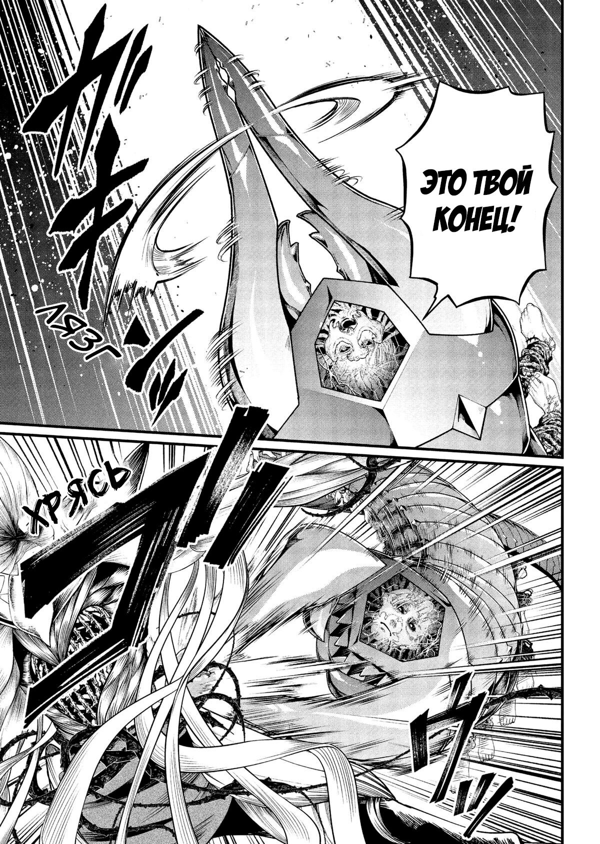 Манга Сказка о Короне - Глава 18 Страница 5