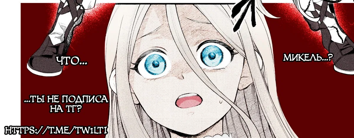 Манга Сказка о Короне - Глава 18 Страница 19