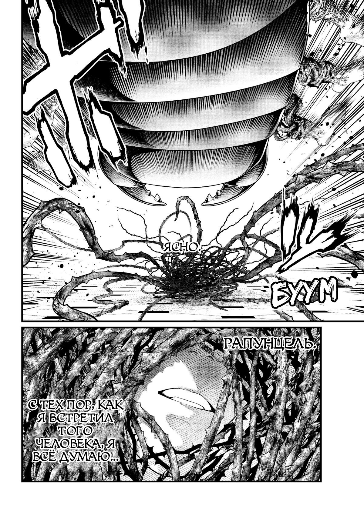 Манга Сказка о Короне - Глава 17 Страница 12