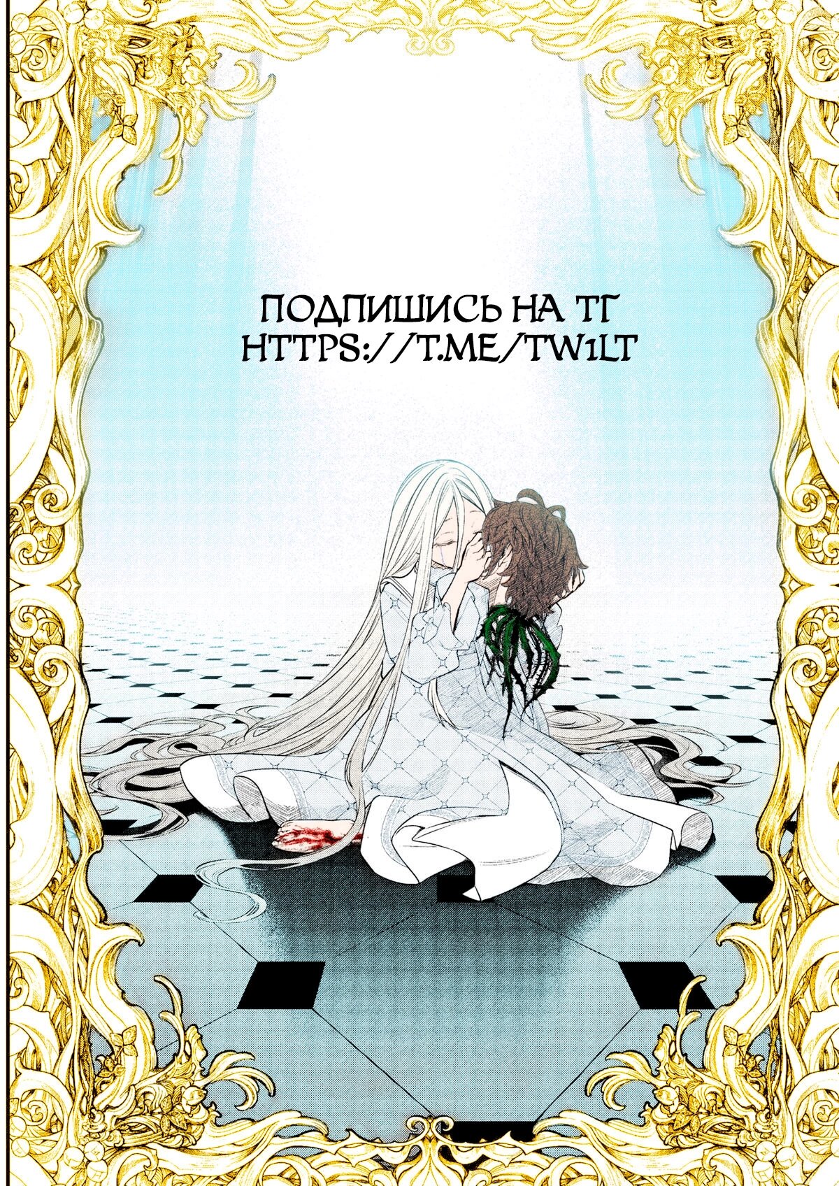 Манга Сказка о Короне - Глава 17 Страница 18