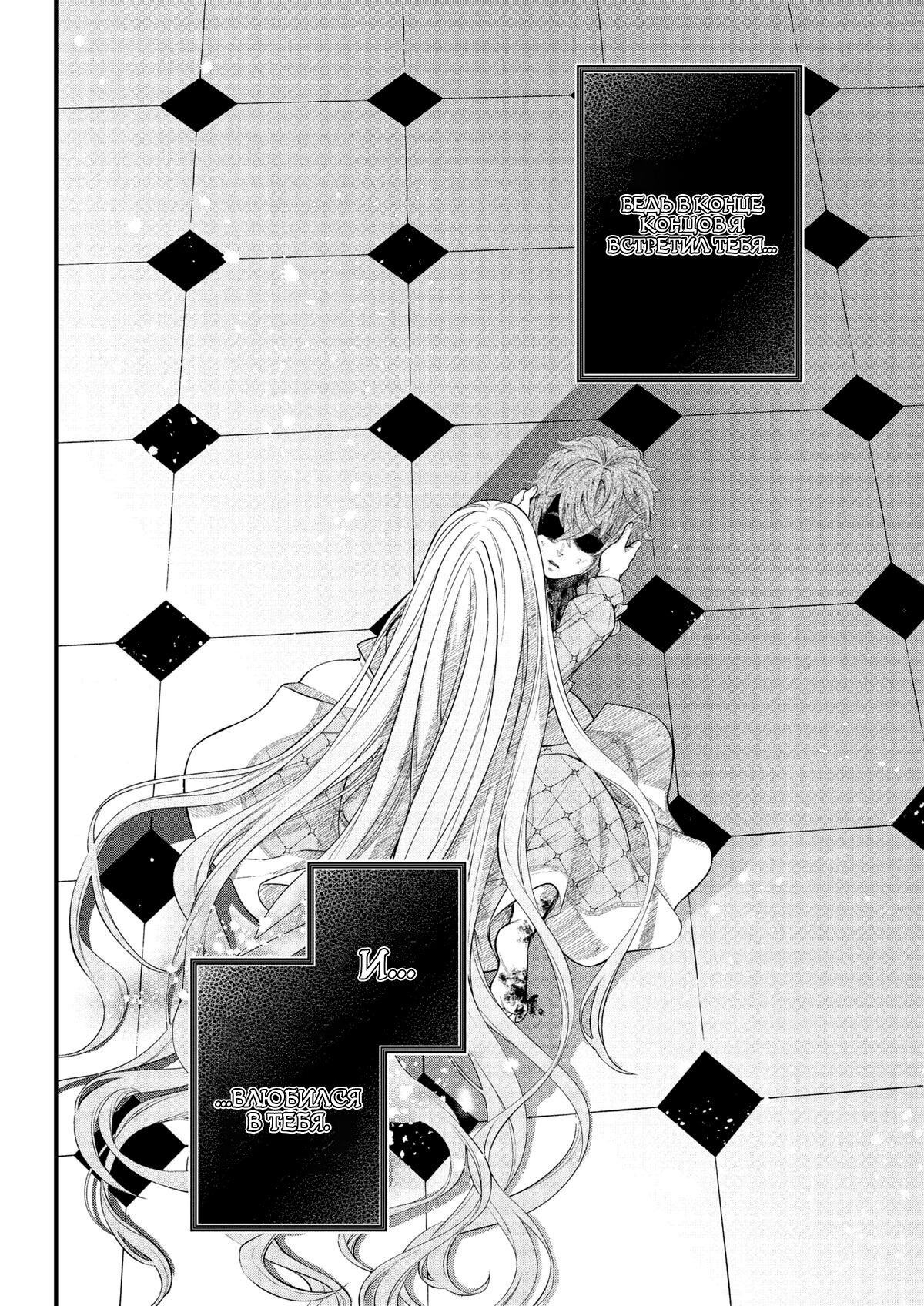 Манга Сказка о Короне - Глава 17 Страница 4