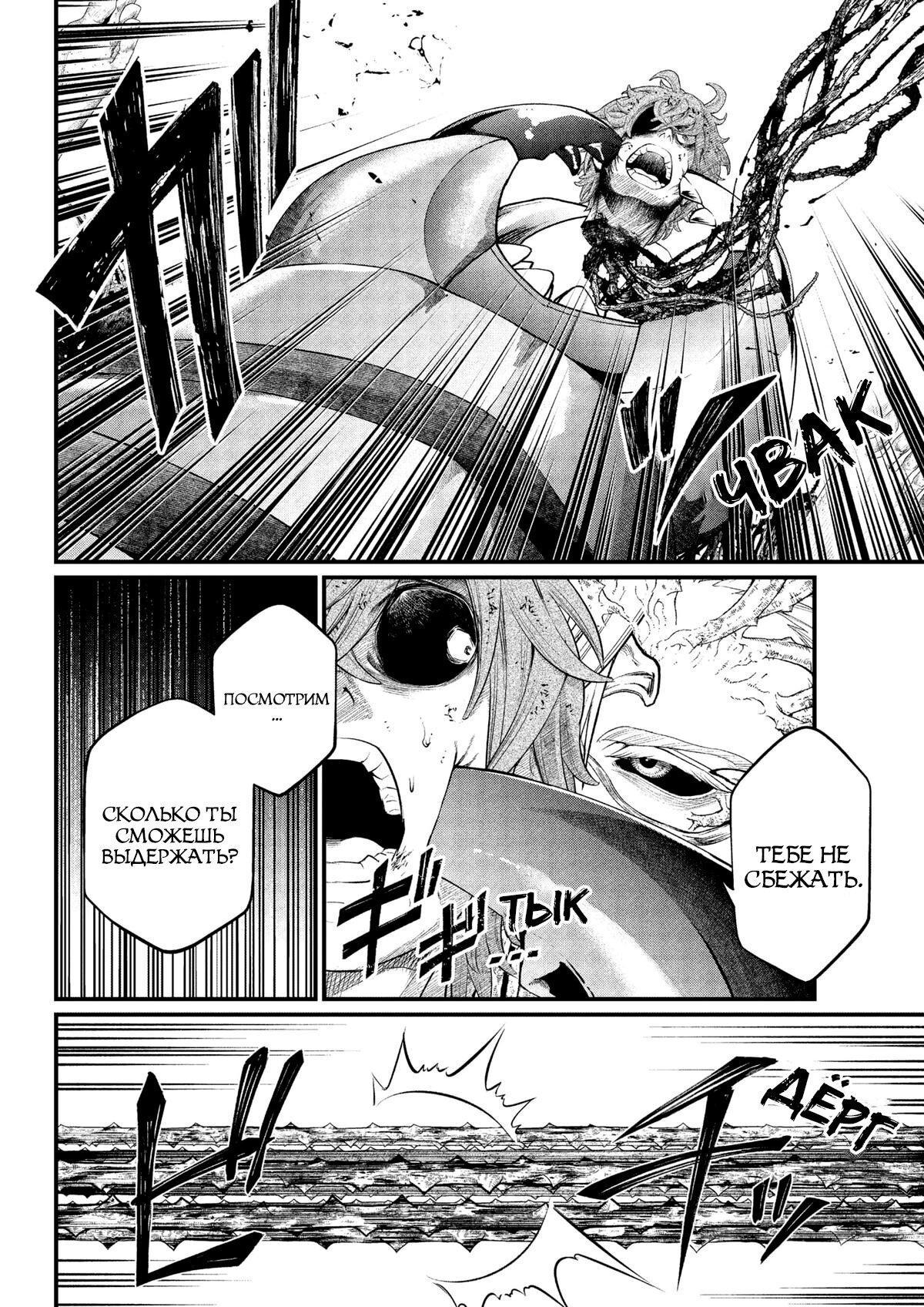 Манга Сказка о Короне - Глава 16 Страница 10