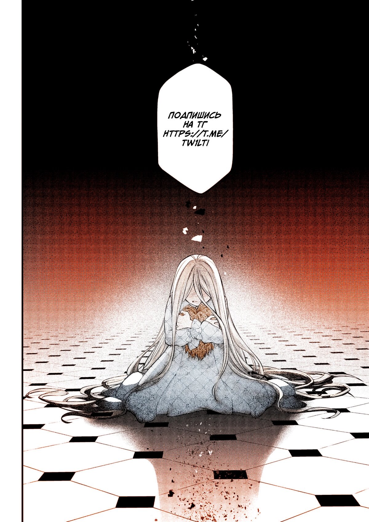 Манга Сказка о Короне - Глава 16 Страница 19