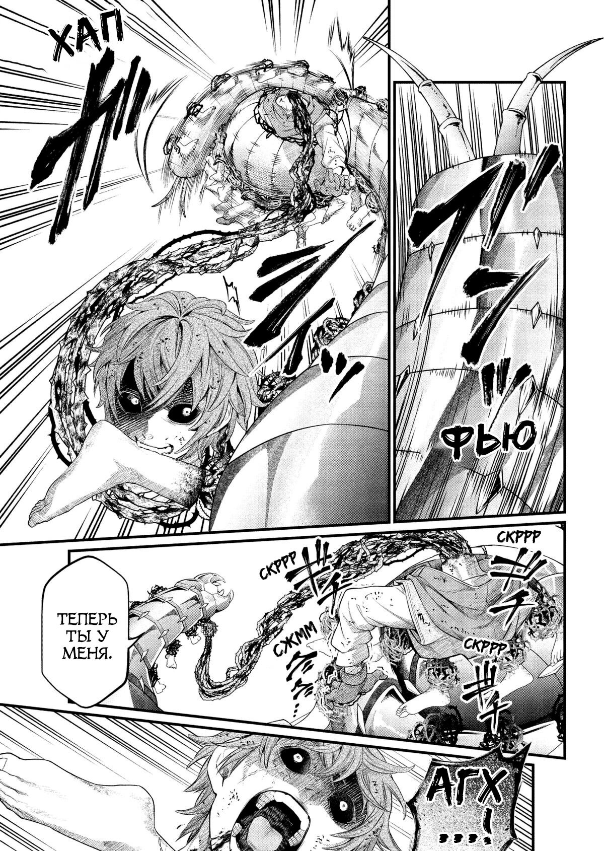 Манга Сказка о Короне - Глава 16 Страница 9