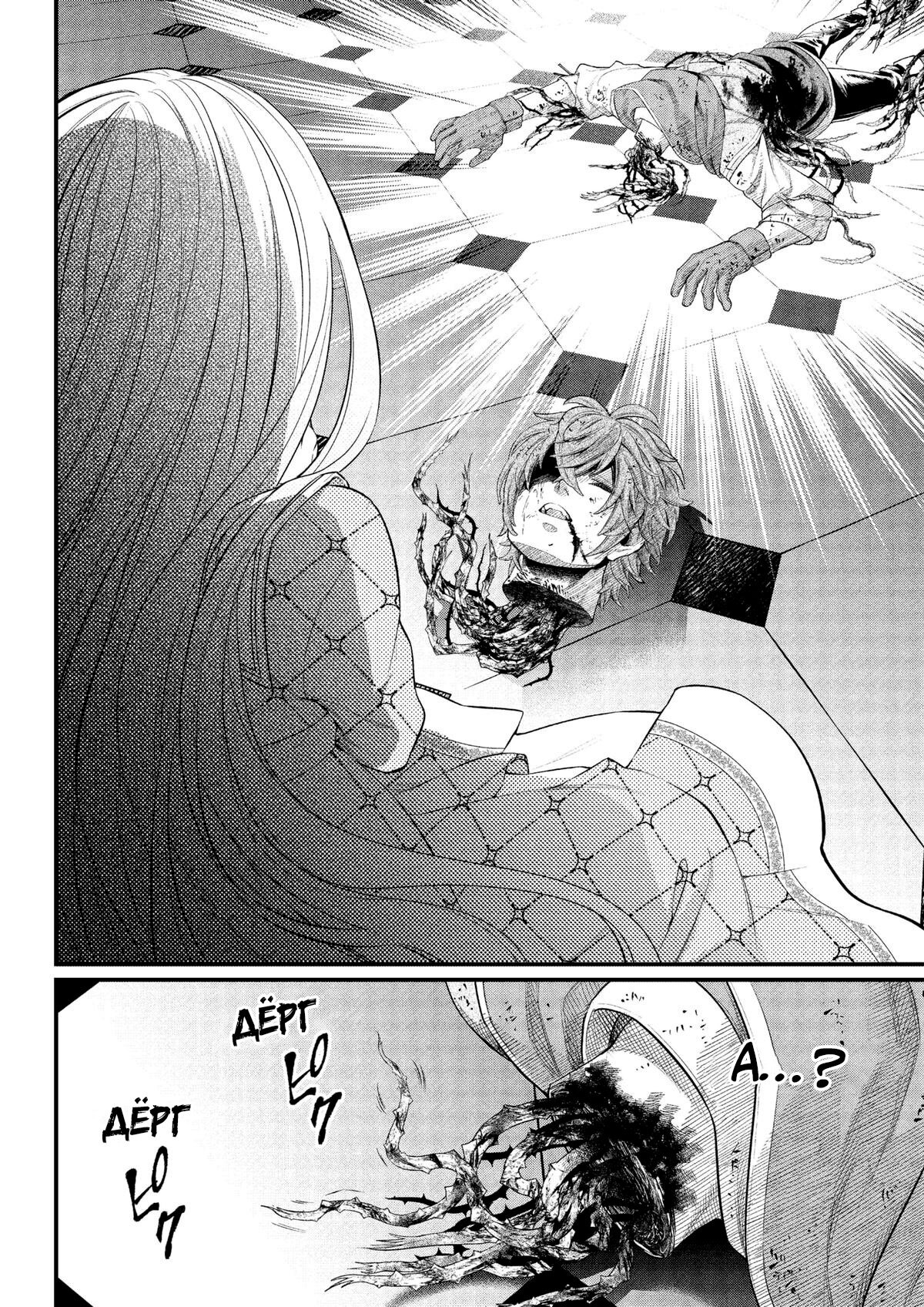 Манга Сказка о Короне - Глава 16 Страница 14