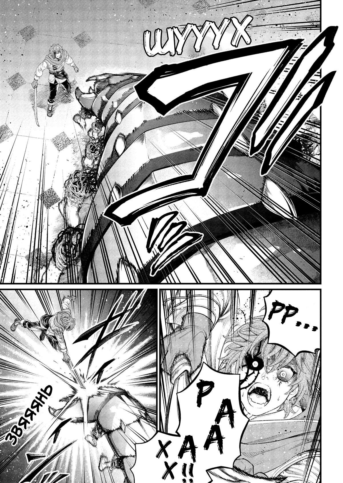 Манга Сказка о Короне - Глава 15 Страница 14