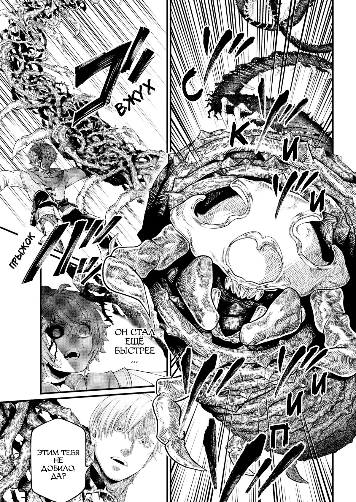 Манга Сказка о Короне - Глава 15 Страница 1