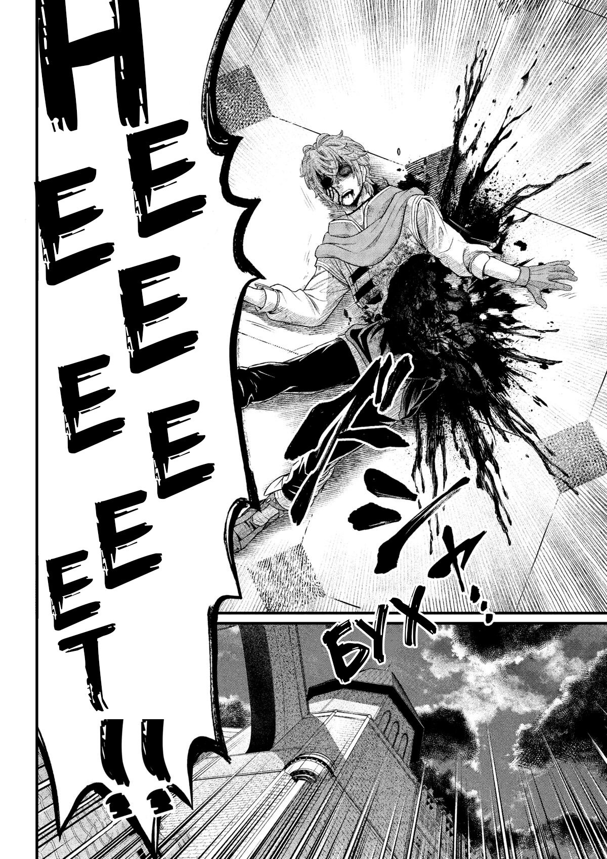 Манга Сказка о Короне - Глава 15 Страница 17