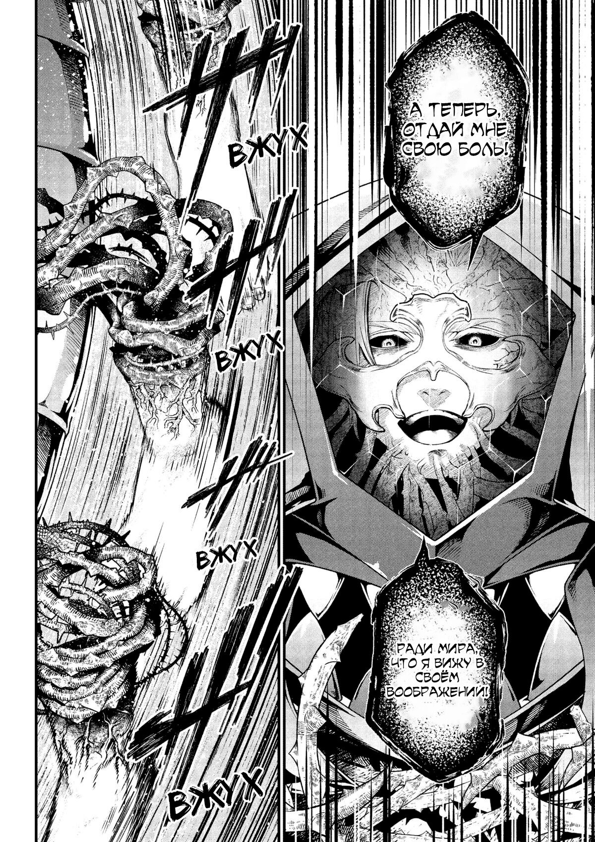 Манга Сказка о Короне - Глава 15 Страница 13