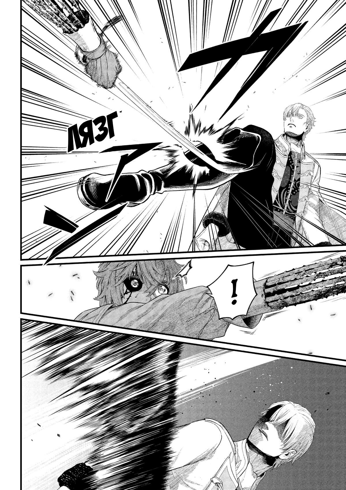 Манга Сказка о Короне - Глава 14 Страница 12