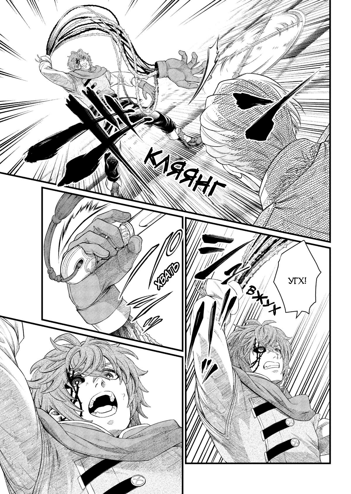 Манга Сказка о Короне - Глава 14 Страница 13