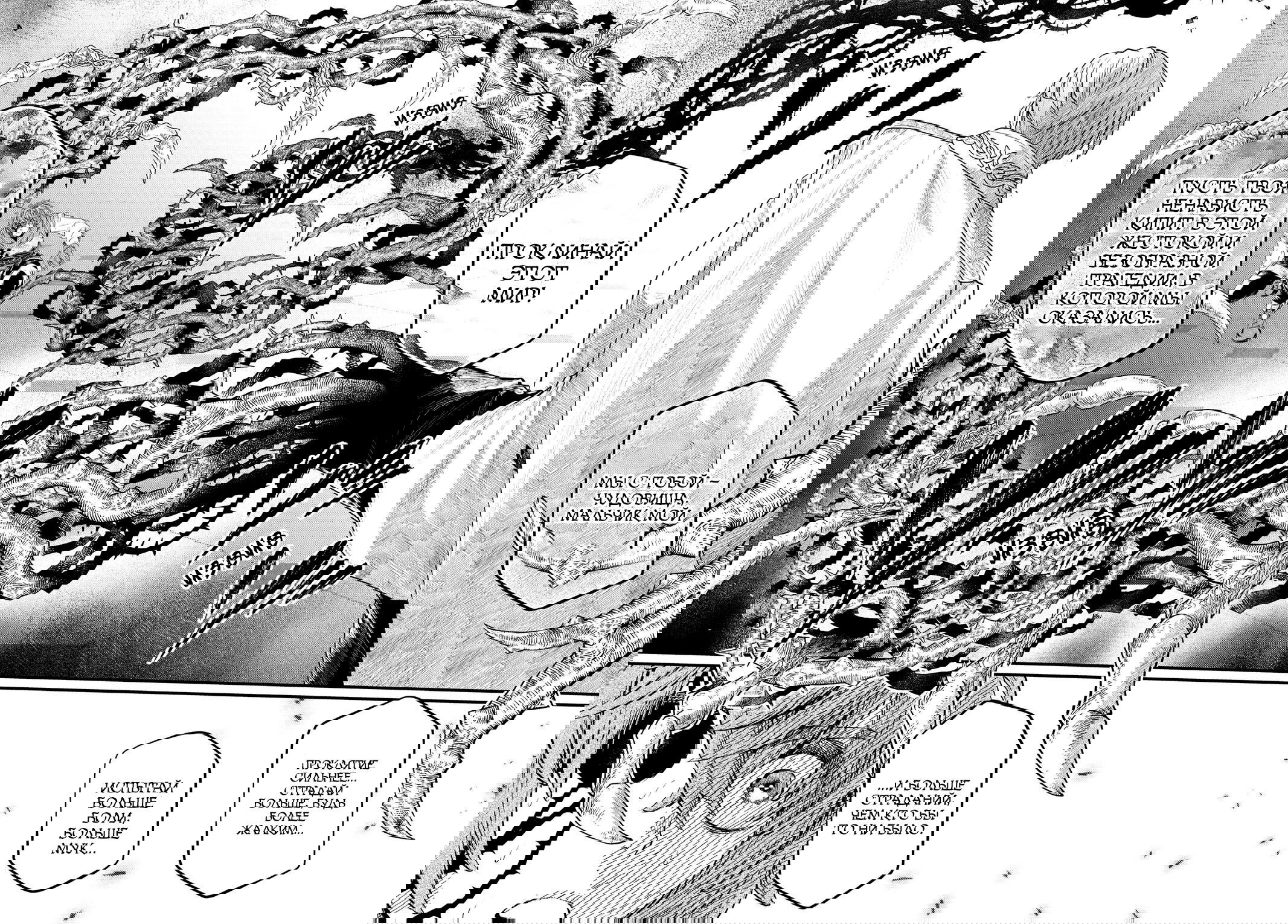 Манга Сказка о Короне - Глава 14 Страница 16