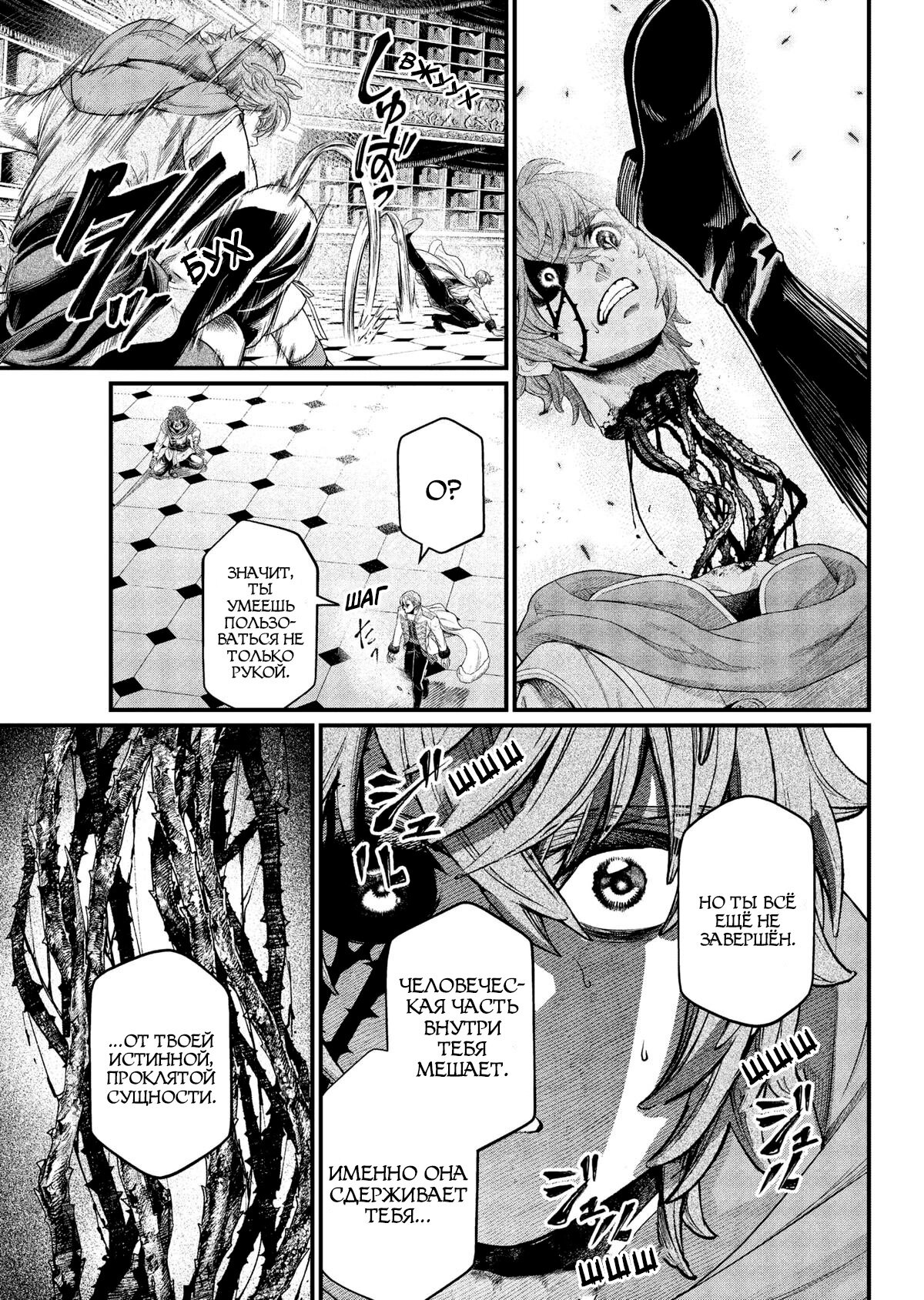 Манга Сказка о Короне - Глава 14 Страница 15