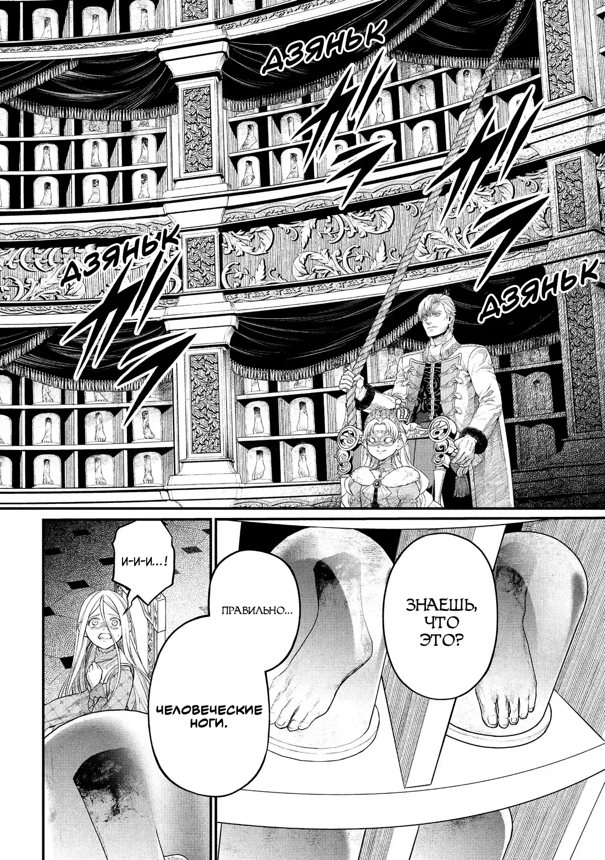 Манга Сказка о Короне - Глава 13 Страница 12