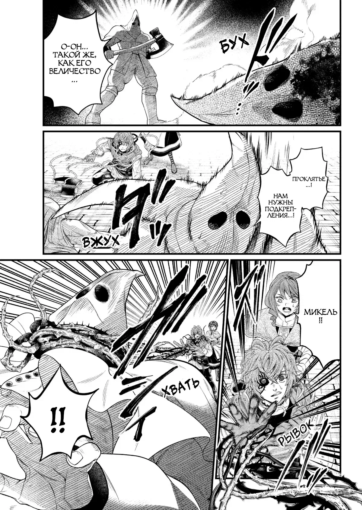 Манга Сказка о Короне - Глава 13 Страница 5