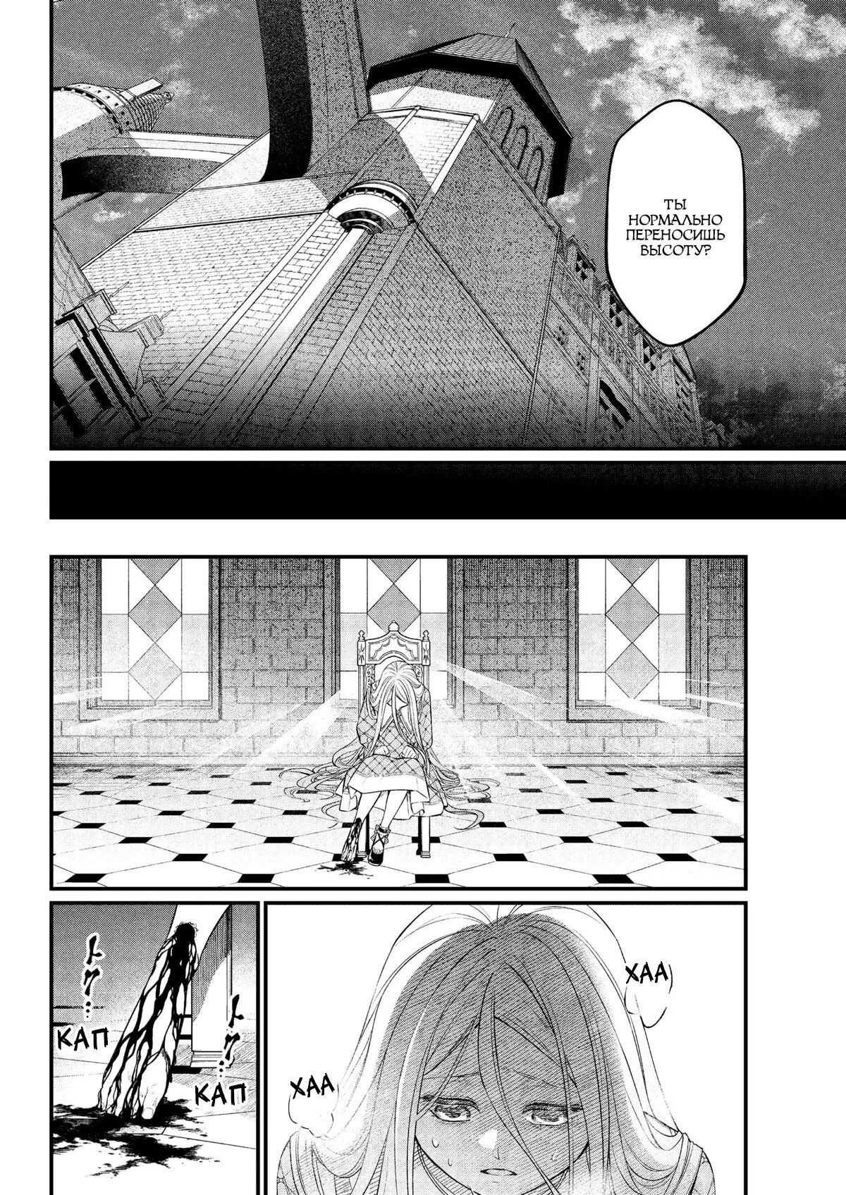 Манга Сказка о Короне - Глава 13 Страница 8