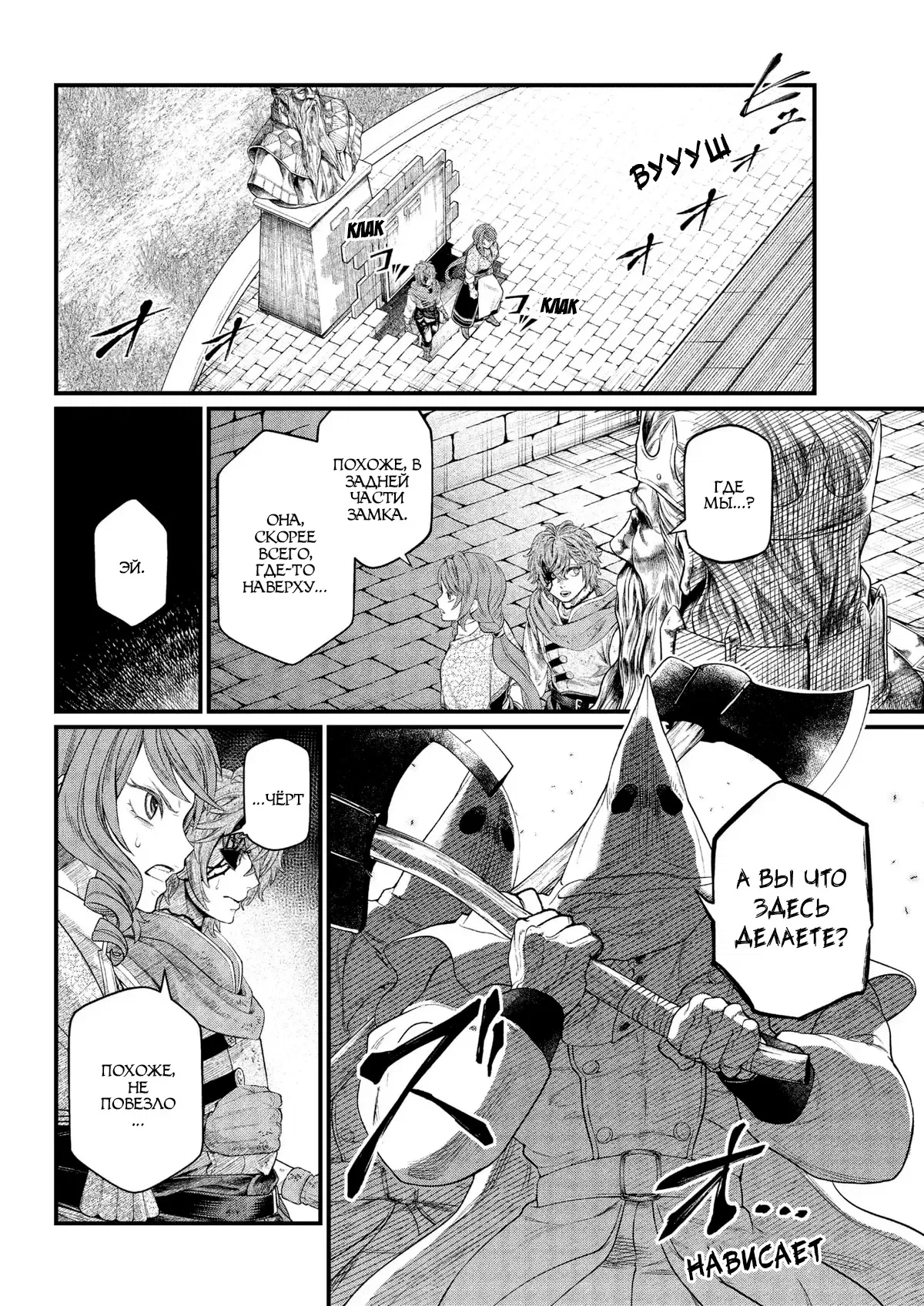 Манга Сказка о Короне - Глава 13 Страница 2