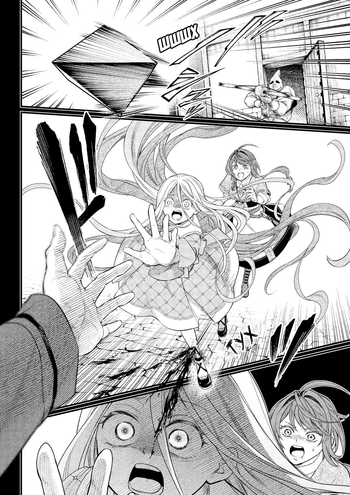 Манга Сказка о Короне - Глава 12 Страница 5