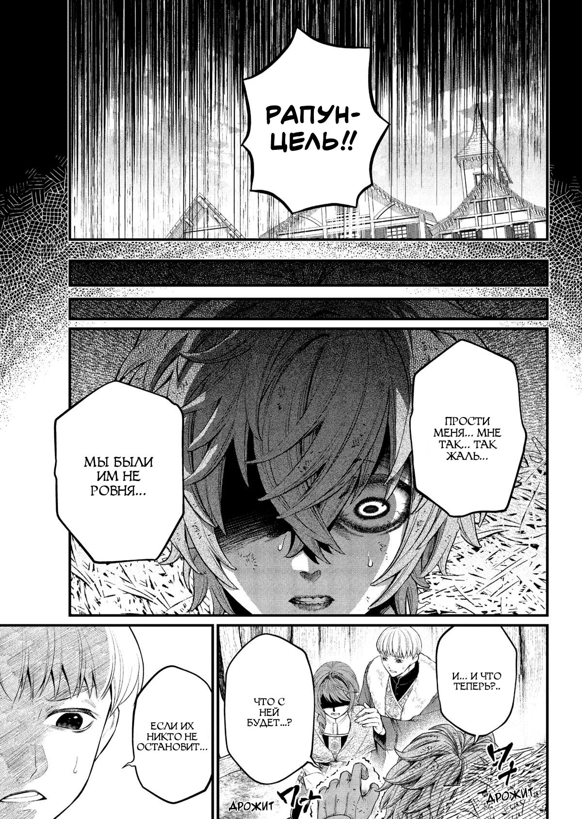 Манга Сказка о Короне - Глава 12 Страница 6