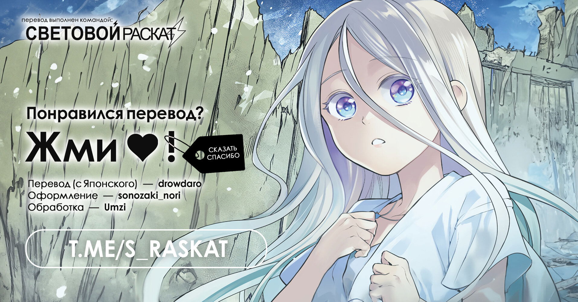 Манга Сказка о Короне - Глава 9 Страница 20