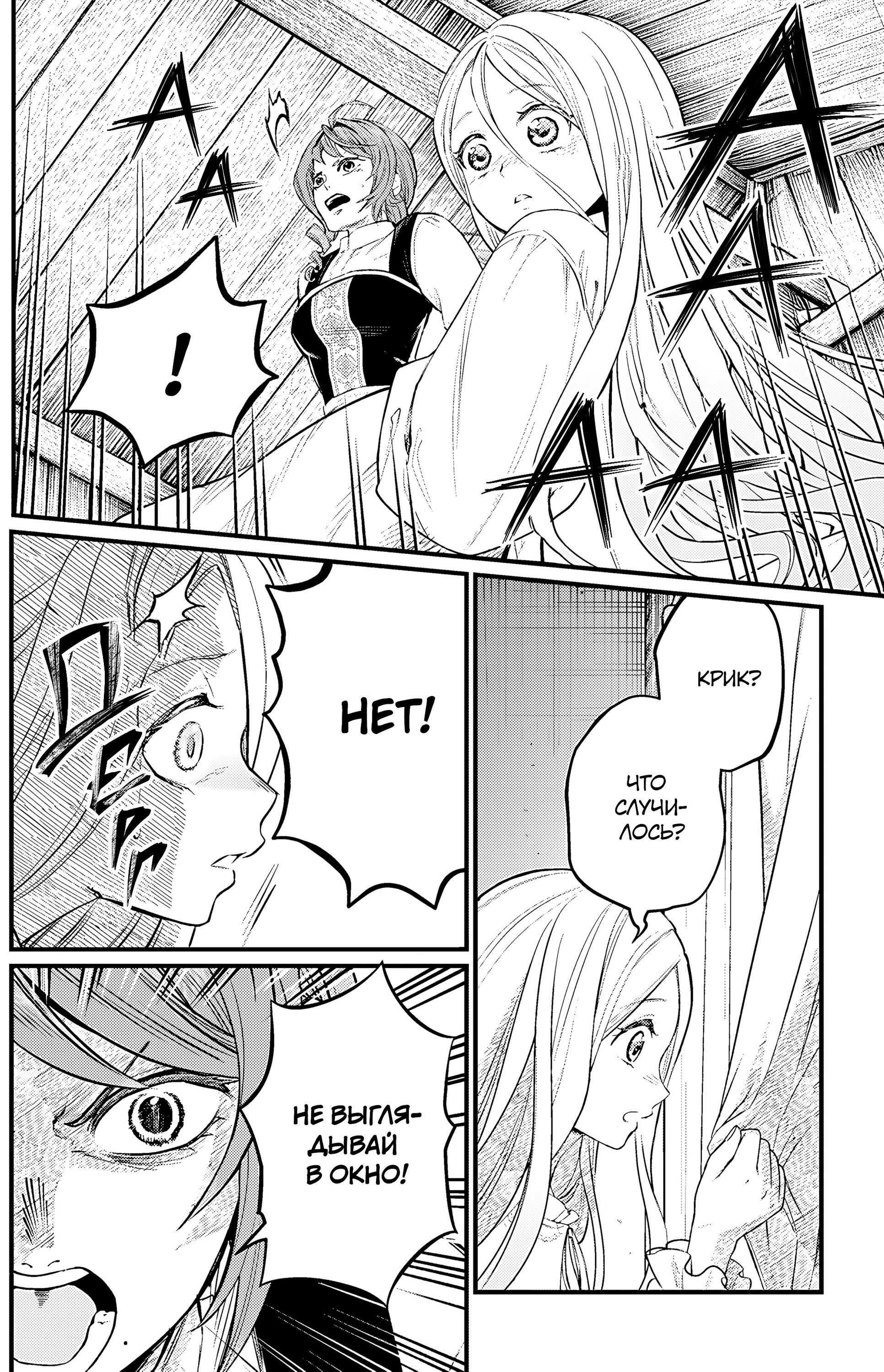 Манга Сказка о Короне - Глава 9 Страница 17