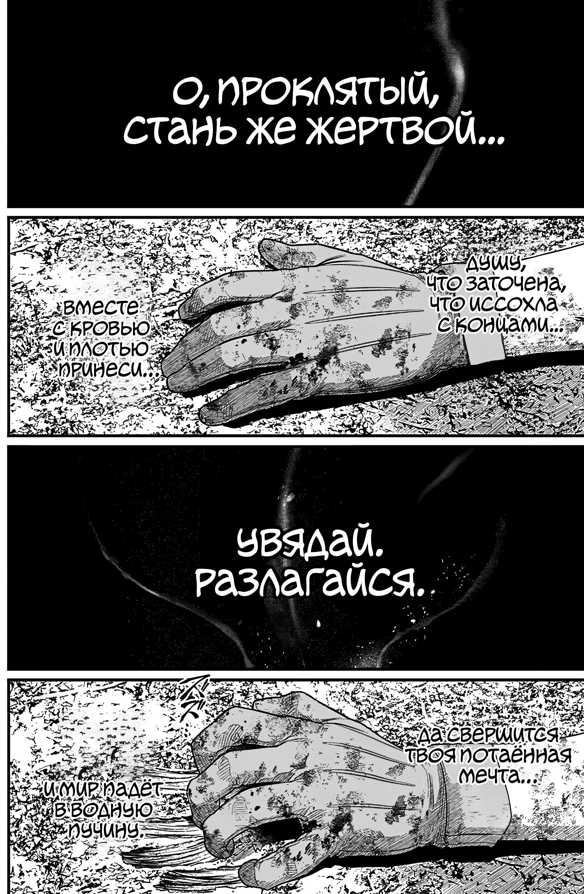 Манга Сказка о Короне - Глава 2 Страница 29