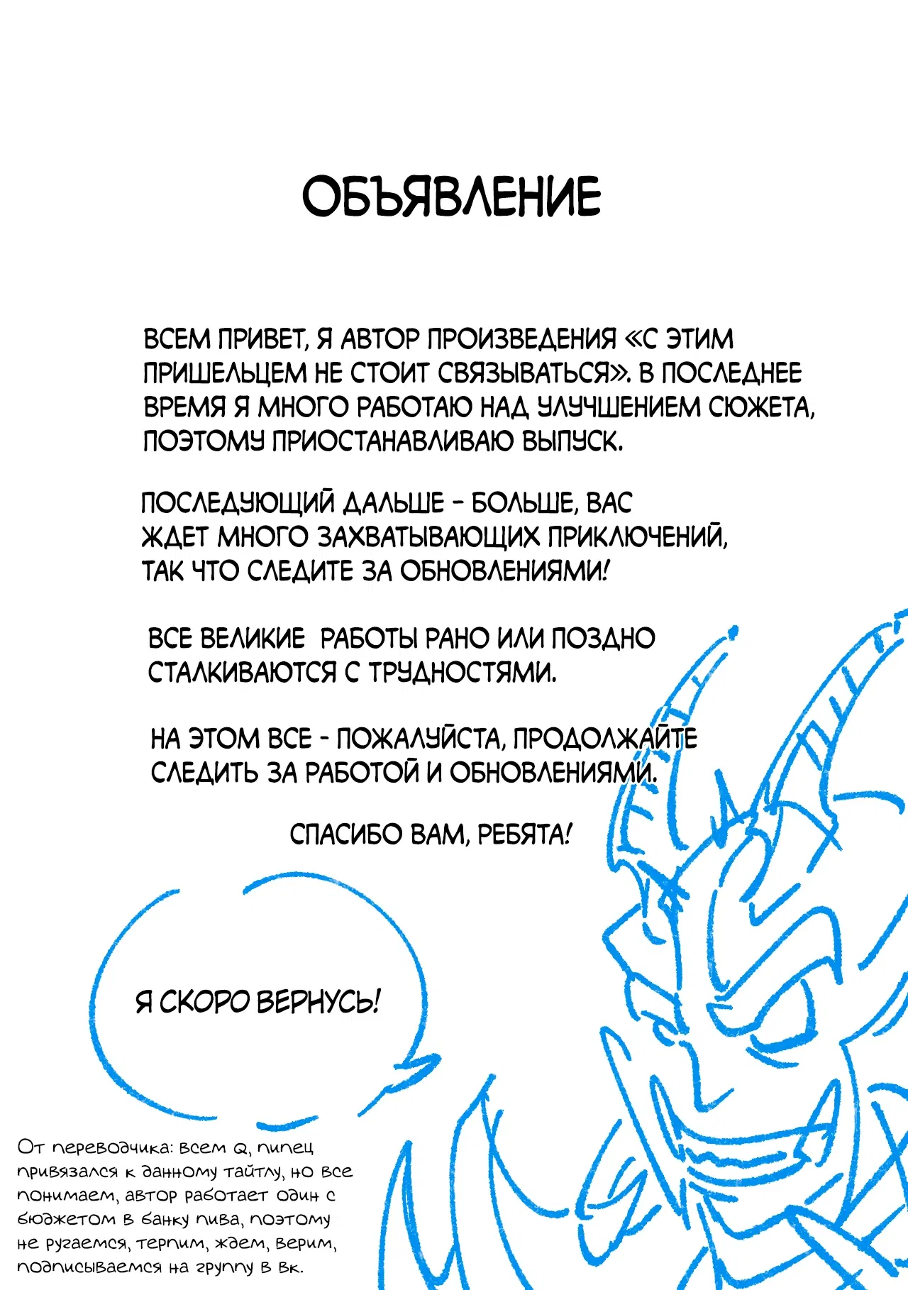 Манга С этим пришельцем не стоит связываться - Глава 3.5 Страница 1
