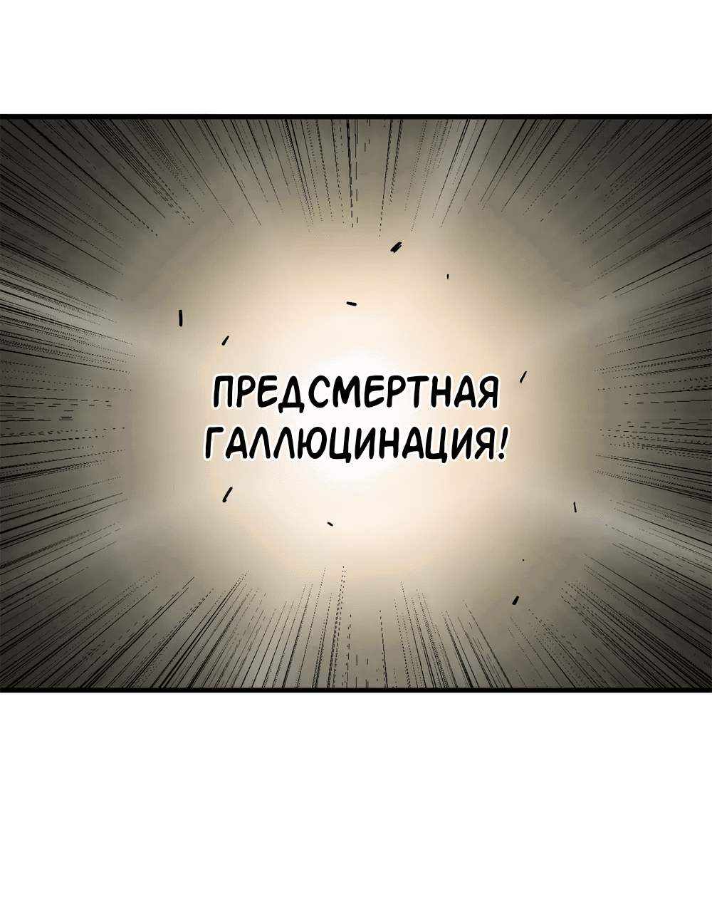 Манга С этим пришельцем не стоит связываться - Глава 1 Страница 83