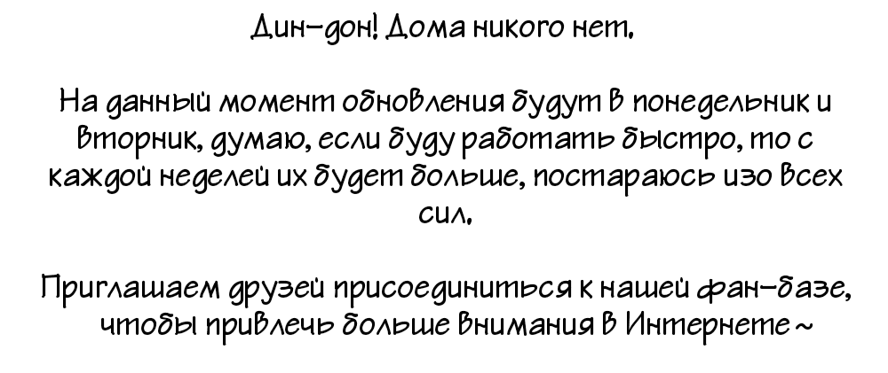 Манга С этим пришельцем не стоит связываться - Глава 1 Страница 94