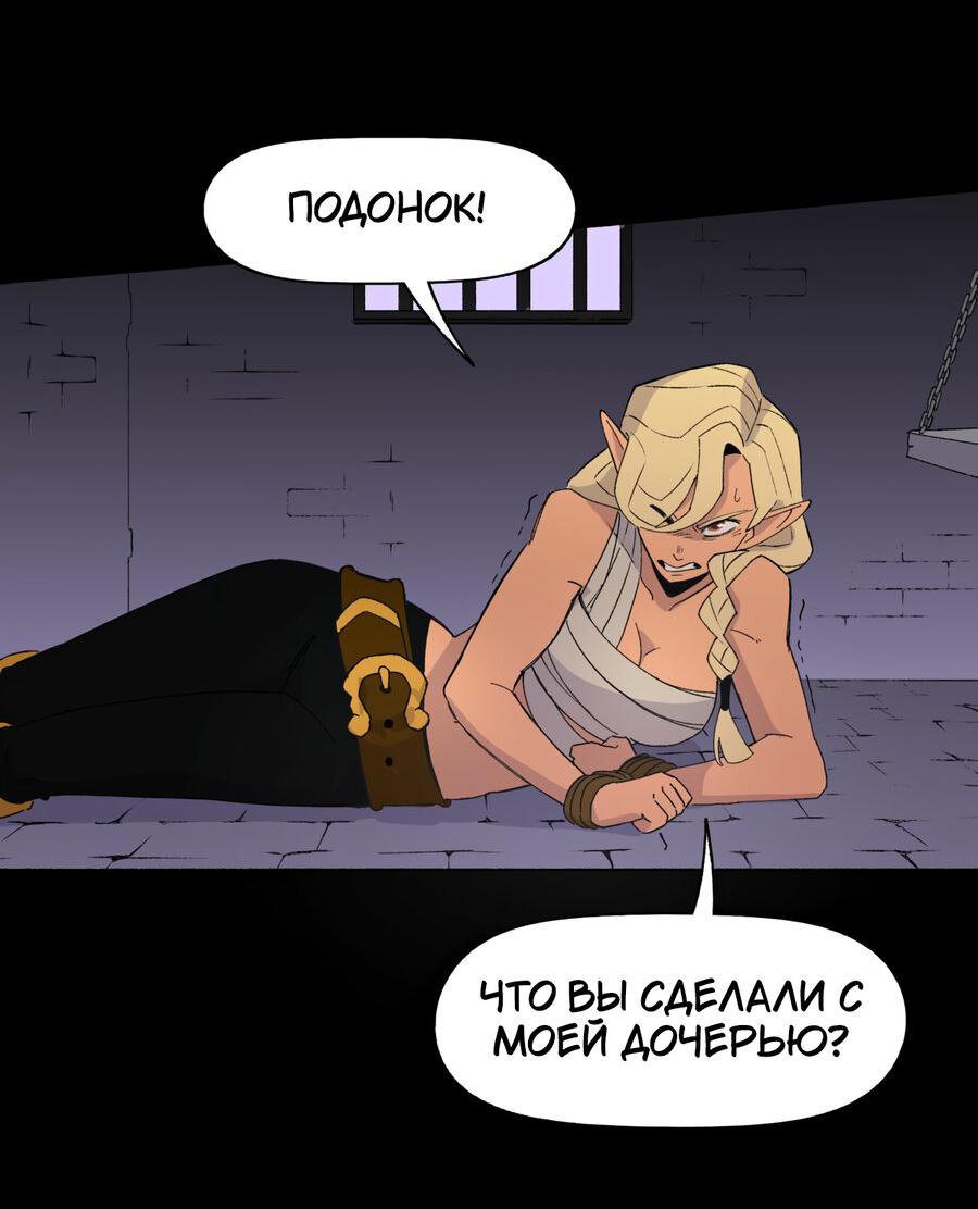 Манга Карн: Первая кровь - Глава 5 Страница 15