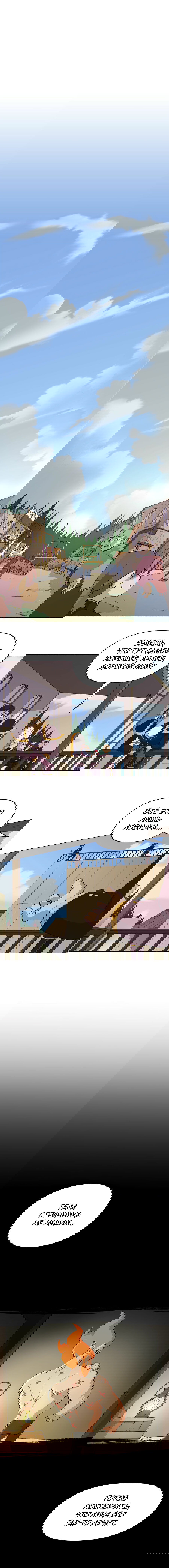 Манга Карн: Первая кровь - Глава 5 Страница 20