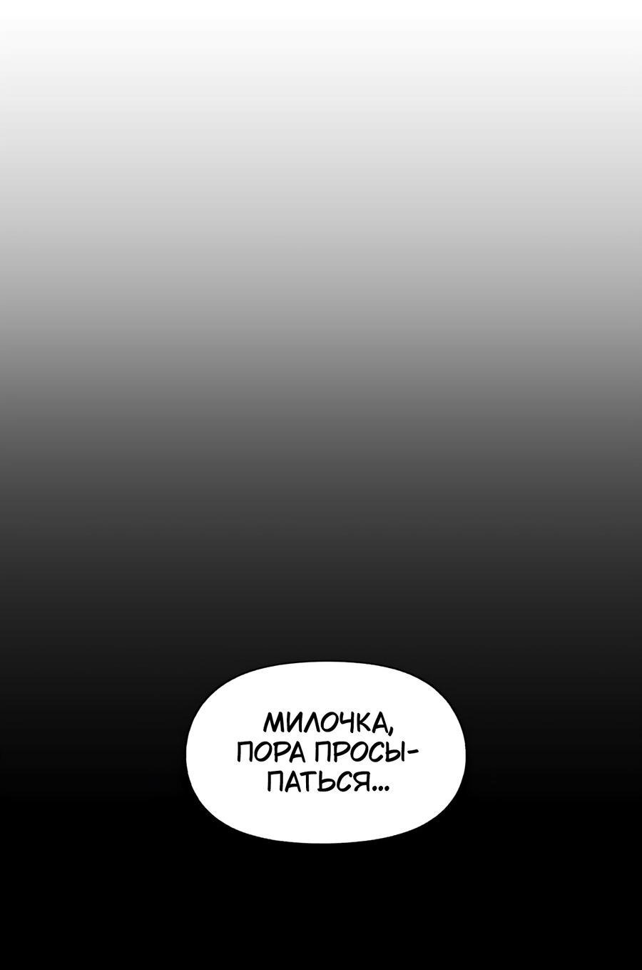 Манга Карн: Первая кровь - Глава 5 Страница 13